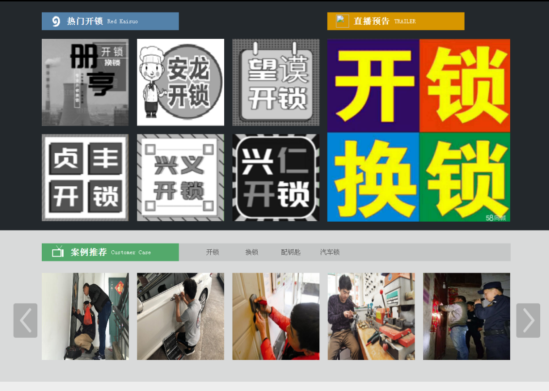 汤原黔西南开锁网门户网站